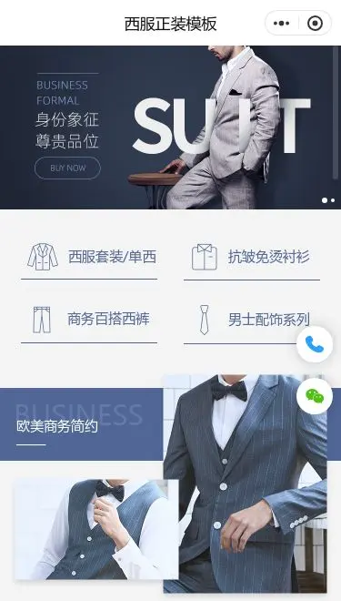 服装品牌商城小程序模板首页预览