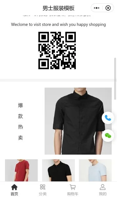 男装商城小程序模板第2个页面预览