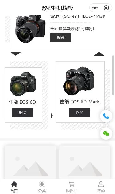 数码相机商城小程序模板第2个页面预览