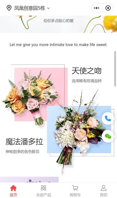 玫瑰鲜花商城小程序模板第2个页面预览