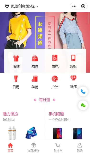 综合百货商城小程序模板第1个页面预览