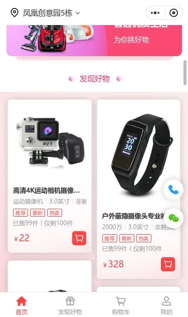 综合百货商城小程序模板第3个页面预览