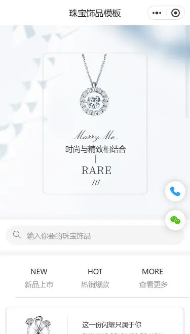 珠宝项链商城小程序模板首页预览
