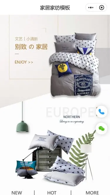儿童家居床品商城小程序模板首页预览