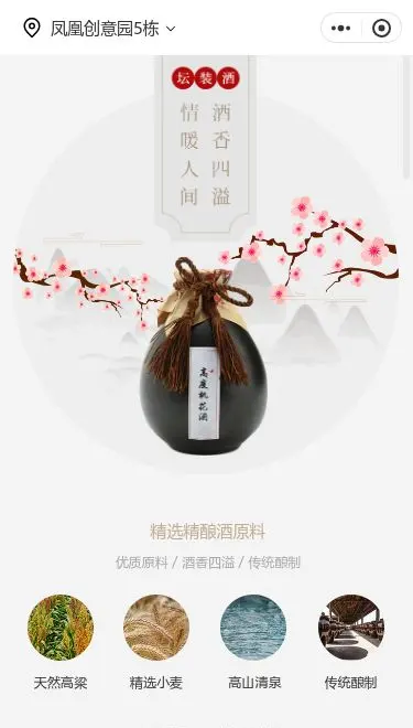 茶文化商城小程序模板首页预览