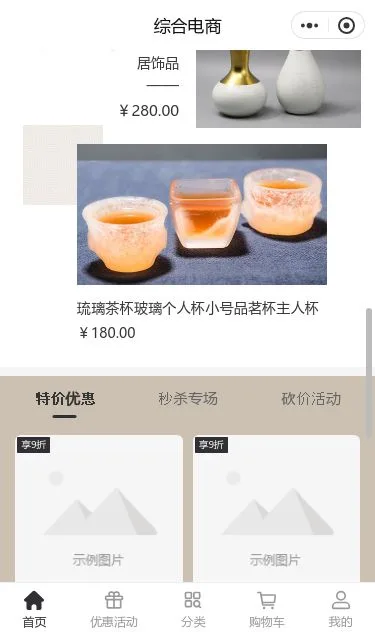 非遗手工艺综合商城小程序模板第3个页面预览