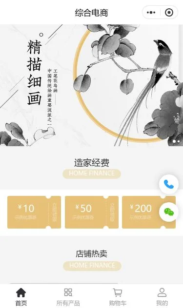 美术字画商城小程序模板第1个页面预览