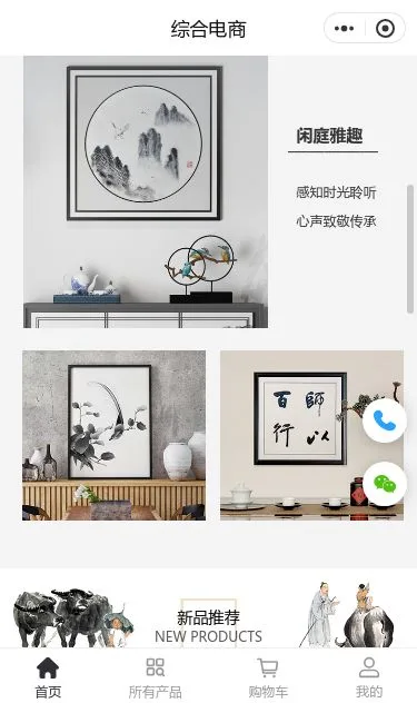 美术字画商城小程序模板第2个页面预览