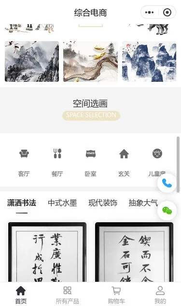 美术字画商城小程序模板第3个页面预览