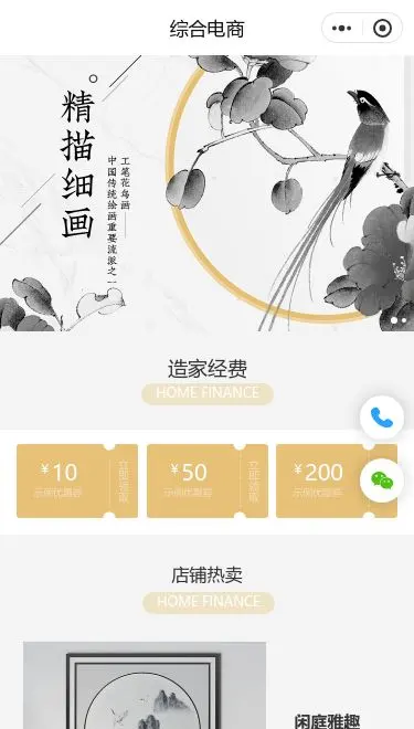 美术字画商城小程序模板首页预览