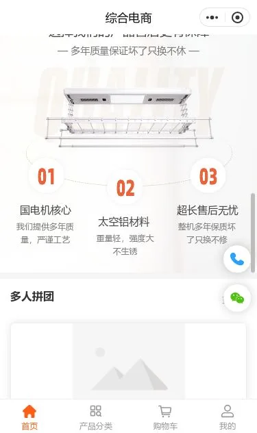简约生活综合商城小程序模板第3个页面预览