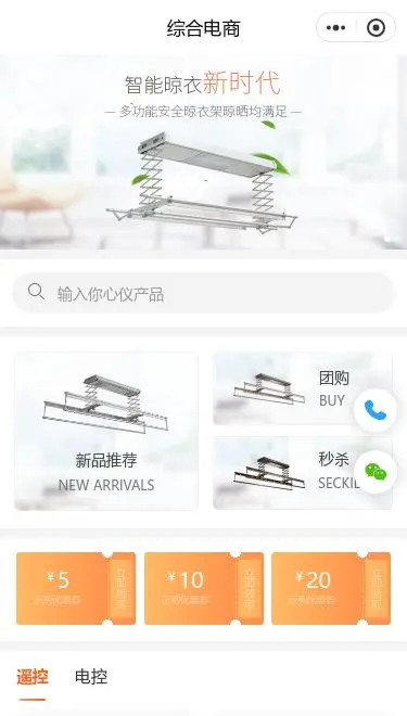 简约生活综合商城小程序模板首页预览