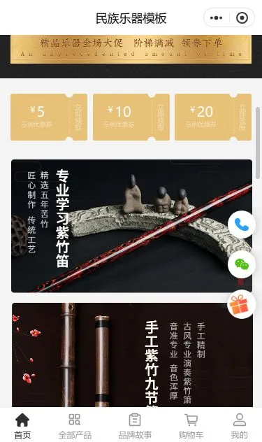 民族乐器商城小程序模板第2个页面预览