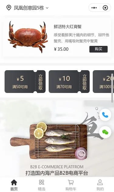 鲜猪肉商城小程序模板第3个页面预览