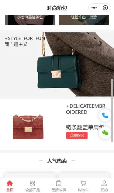 时尚箱包商城小程序模板第2个页面预览