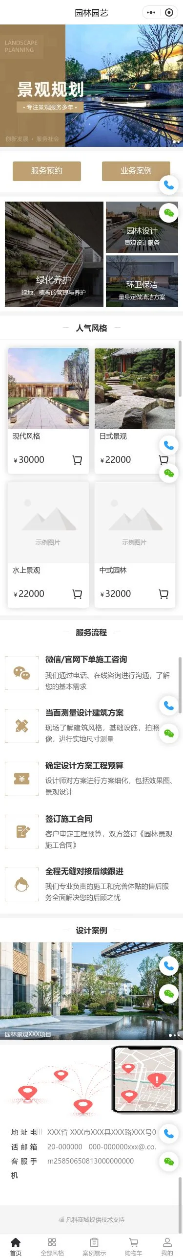园林景观设计服务小程序模板首页预览