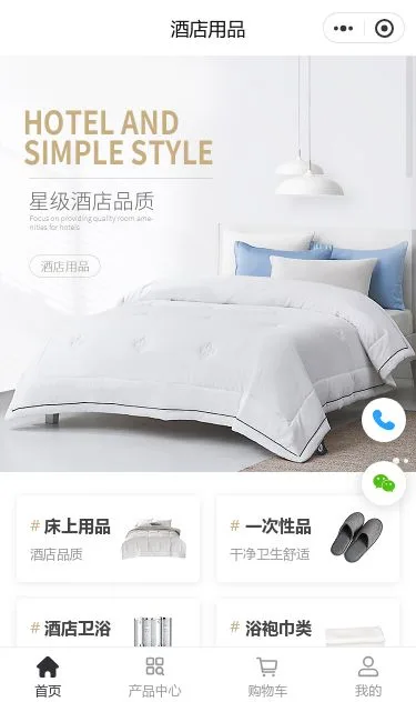 酒店床品商城小程序模板第1个页面预览
