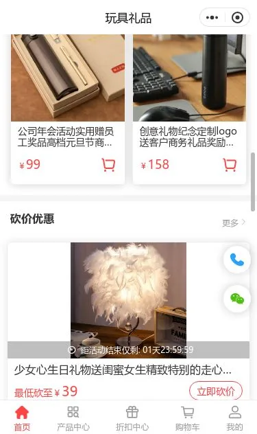 玩具礼品商城小程序模板第3个页面预览