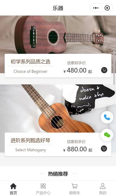 尤克里里乐器商城小程序模板第2个页面预览
