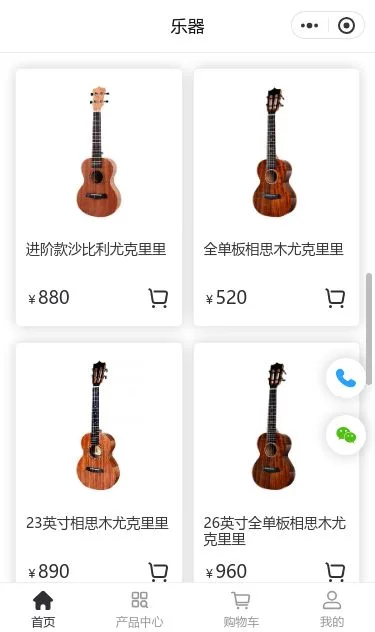 尤克里里乐器商城小程序模板第3个页面预览