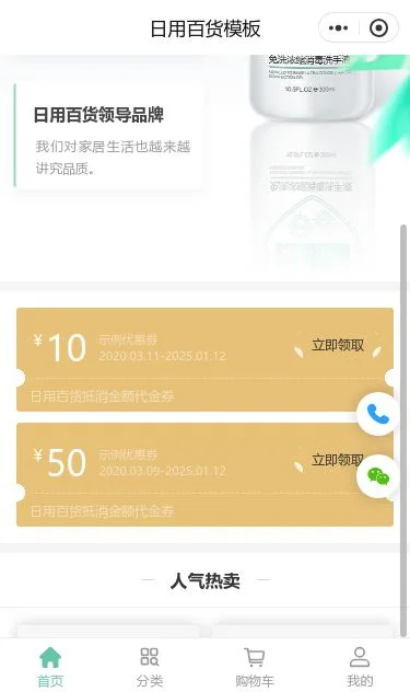 防护口罩商城小程序模板第3个页面预览
