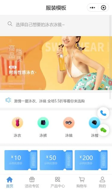 泳装服饰商城小程序模板第1个页面预览