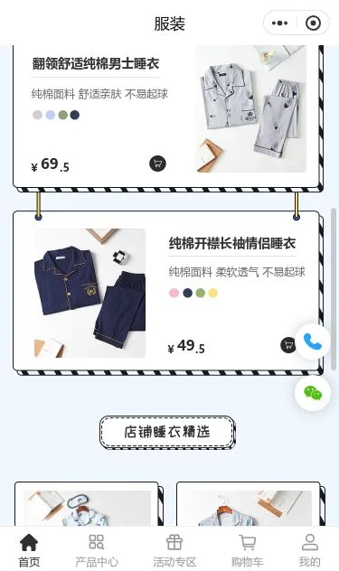 休闲服装商城小程序模板第2个页面预览