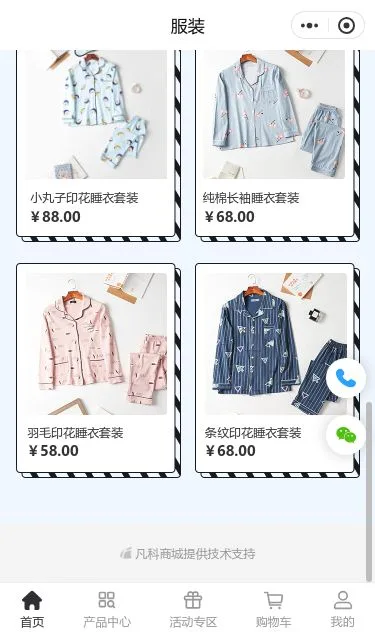 休闲服装商城小程序模板第3个页面预览