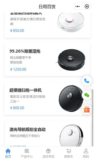 智能家电商城小程序模板第3个页面预览