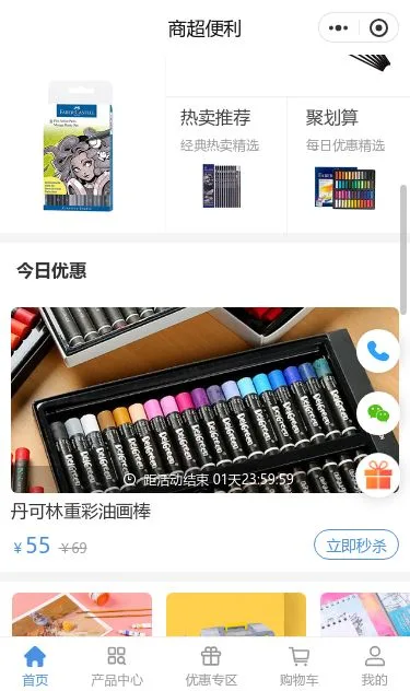美术用品商城小程序模板第2个页面预览