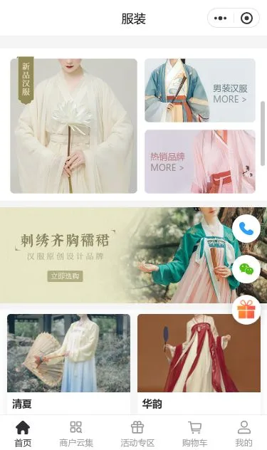 汉服商城小程序模板第2个页面预览