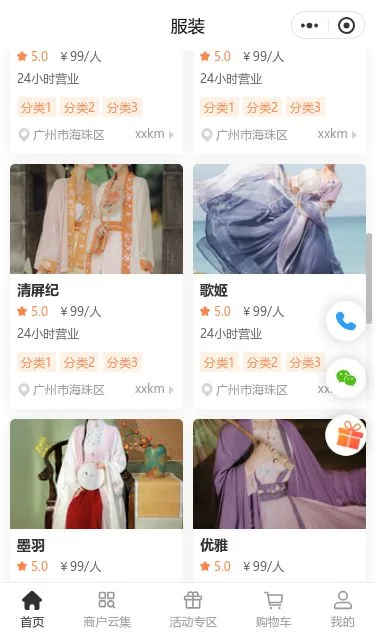 汉服商城小程序模板第3个页面预览