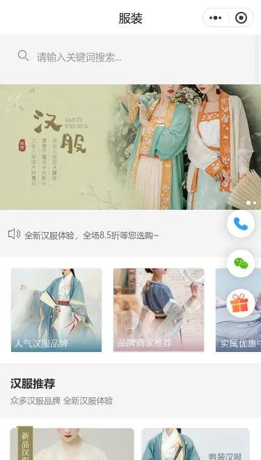 汉服商城小程序模板首页预览