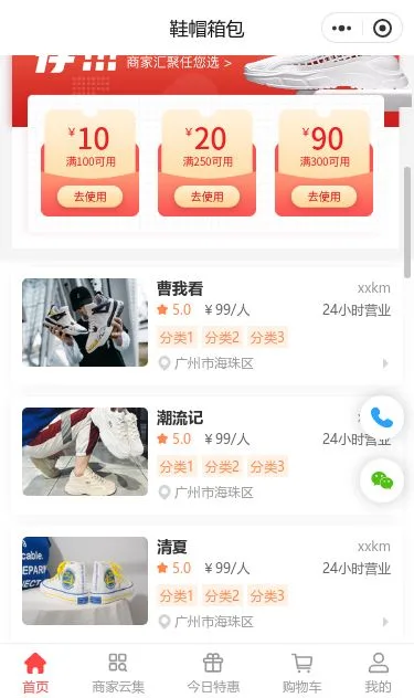 潮流鞋类商城小程序模板第2个页面预览