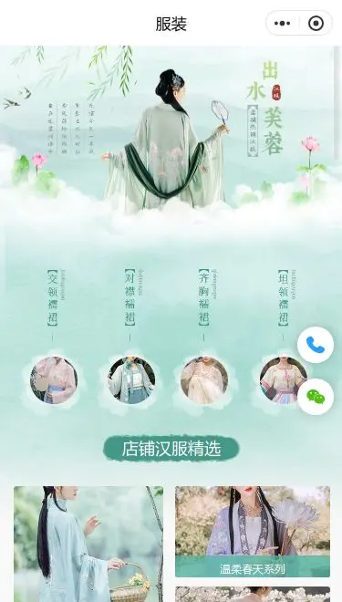 汉服国风服装商城小程序模板首页预览