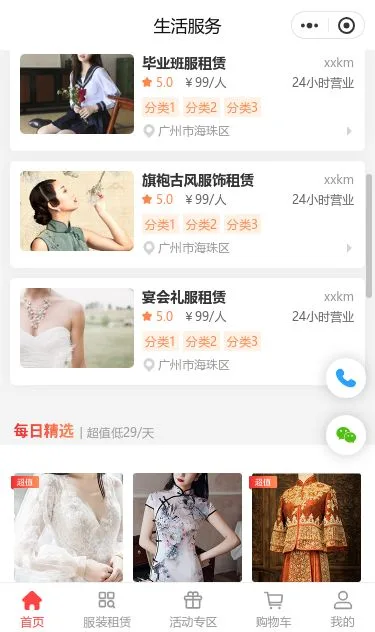 礼服租赁服务小程序模板第2个页面预览