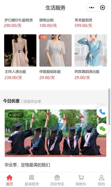礼服租赁服务小程序模板第3个页面预览