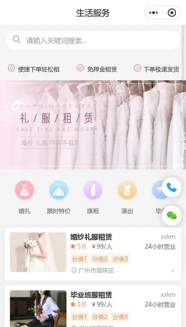 礼服租赁服务小程序模板首页预览