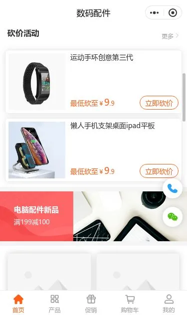 电竞鼠标数码配件商城小程序模板第2个页面预览