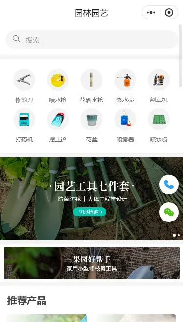 园林用品商城小程序模板首页预览