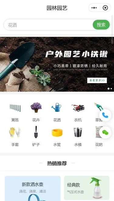园艺工具商城小程序模板首页预览