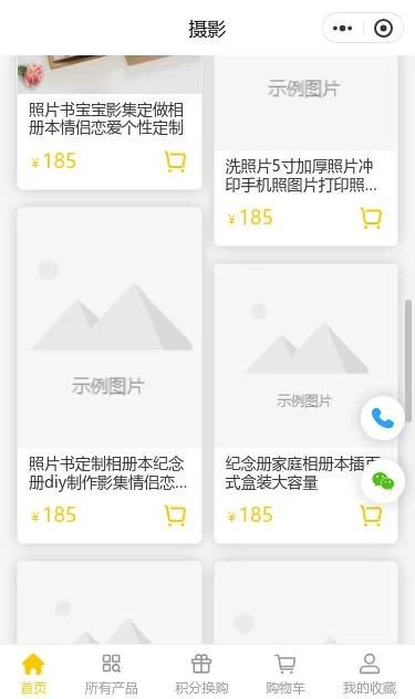 证件照摄影服务小程序模板第3个页面预览