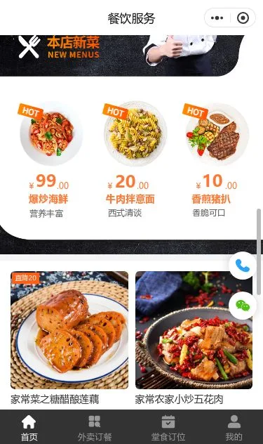 烤鸡餐饮外卖小程序模板第3个页面预览