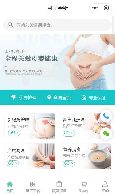 团体美发造型服务小程序模板第1个页面预览