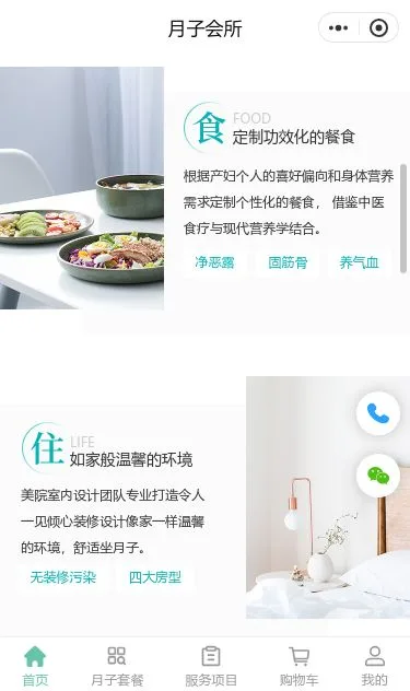 团体美发造型服务小程序模板第2个页面预览