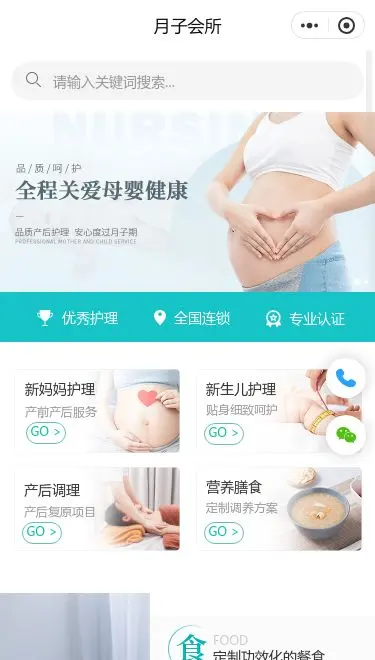 团体美发造型服务小程序模板首页预览