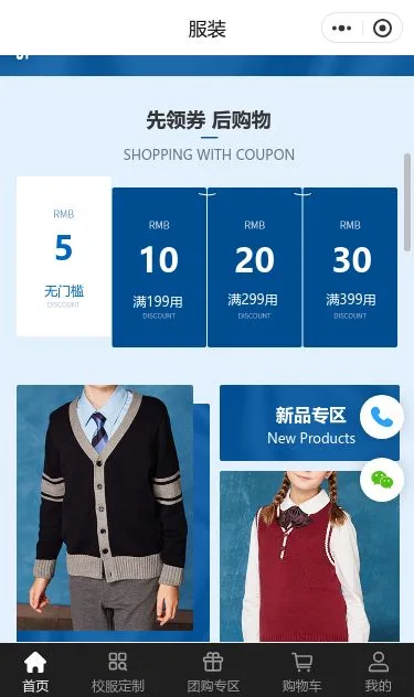 校园服饰定制商城小程序模板第2个页面预览