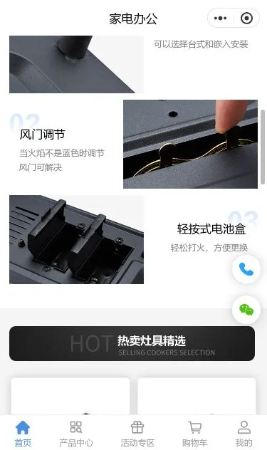 集成灶厨电商城小程序模板第2个页面预览