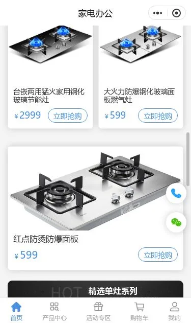 集成灶厨电商城小程序模板第3个页面预览