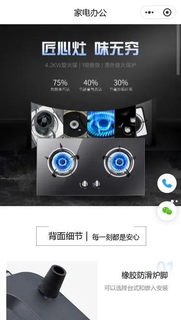 集成灶厨电商城小程序模板首页预览
